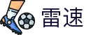 雷速首页 - 足球篮球即时比分与视频直播